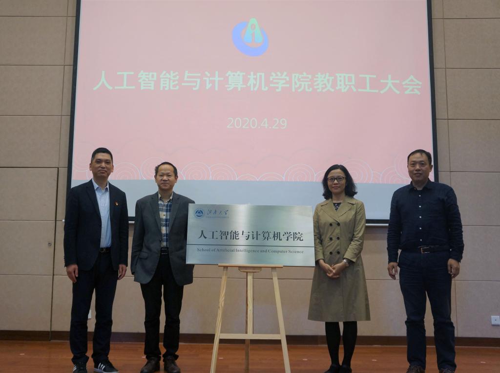 领导们为国产自拍揭牌